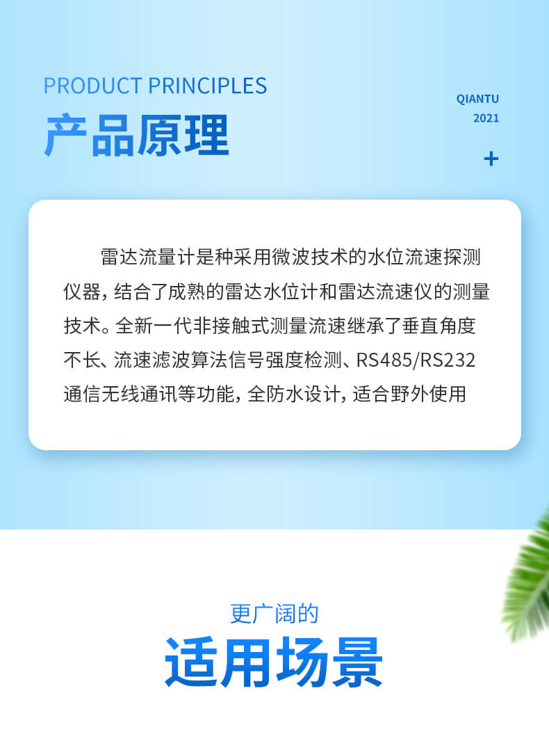 雷達(dá)水位監(jiān)測(cè)系統(tǒng)