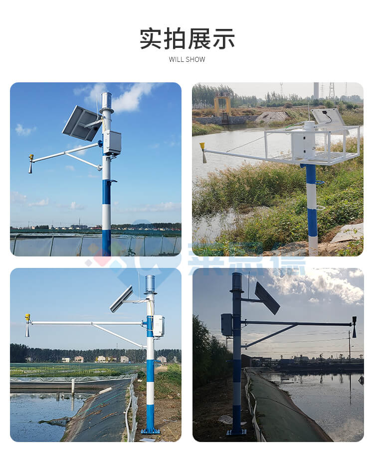 雷達(dá)水位監(jiān)測(cè)系統(tǒng)