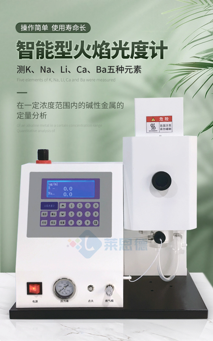 火焰光度檢測器