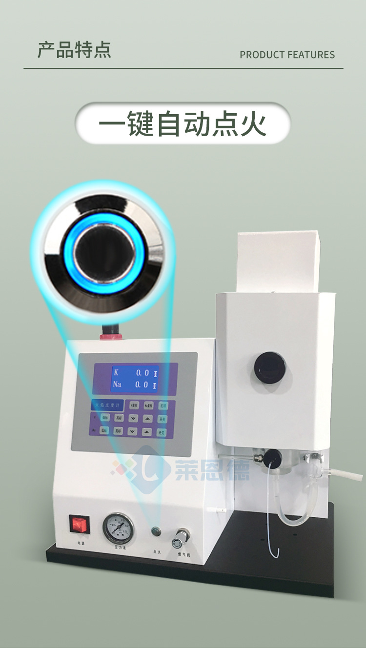 火焰光度檢測器