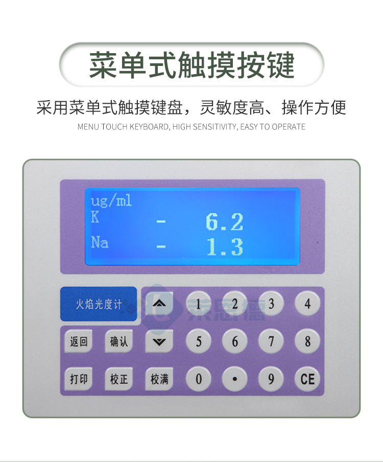 火焰光度檢測器