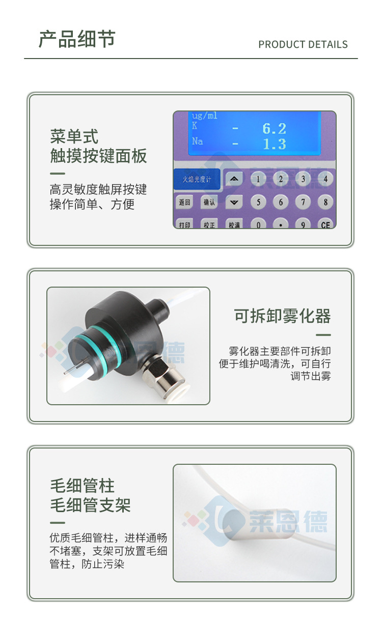 火焰光度檢測器