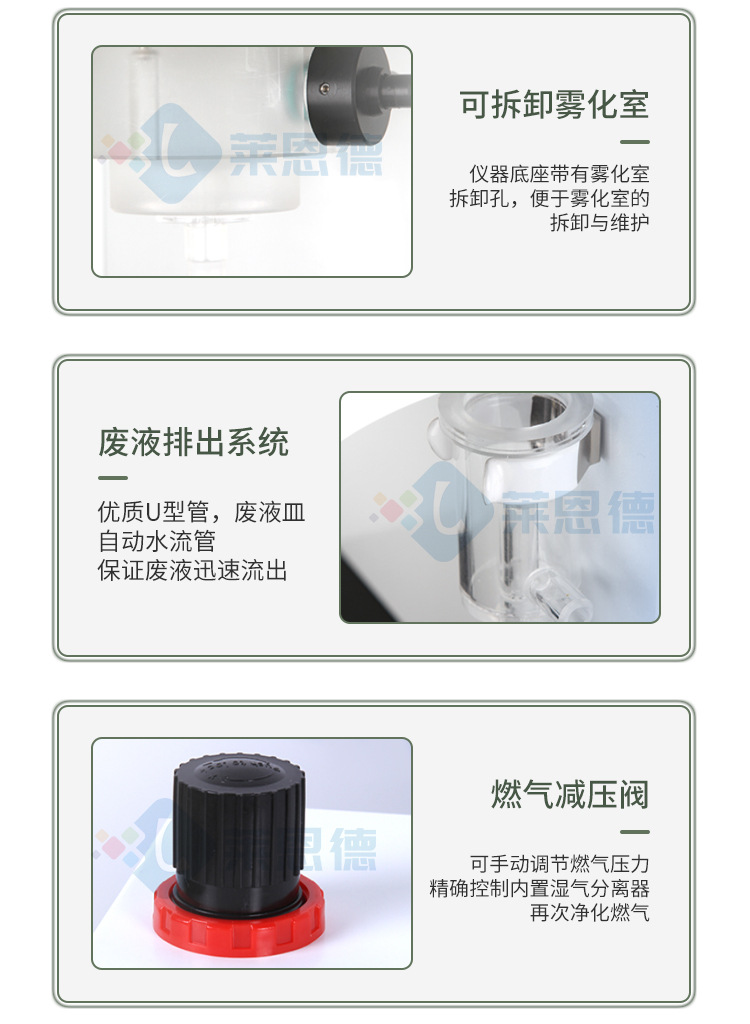 火焰光度檢測器
