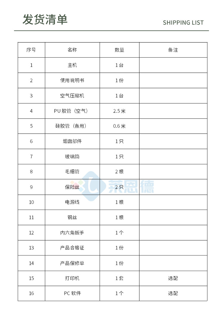 火焰光度檢測器