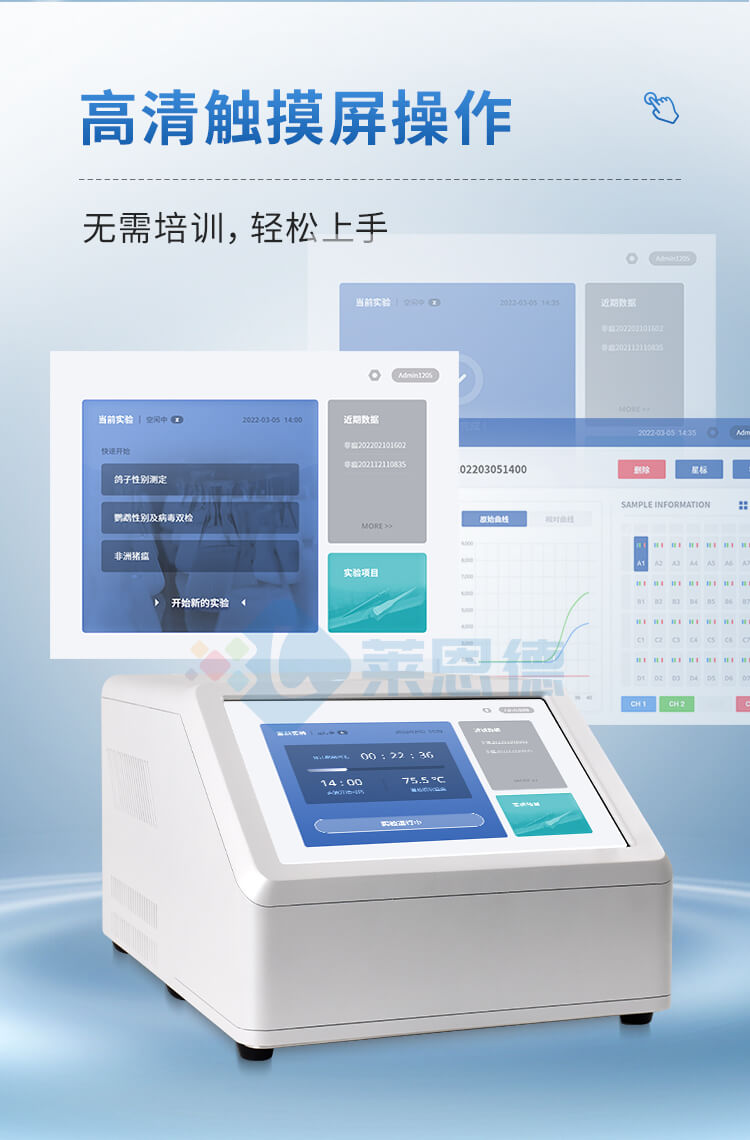 動(dòng)物疫病診斷儀
