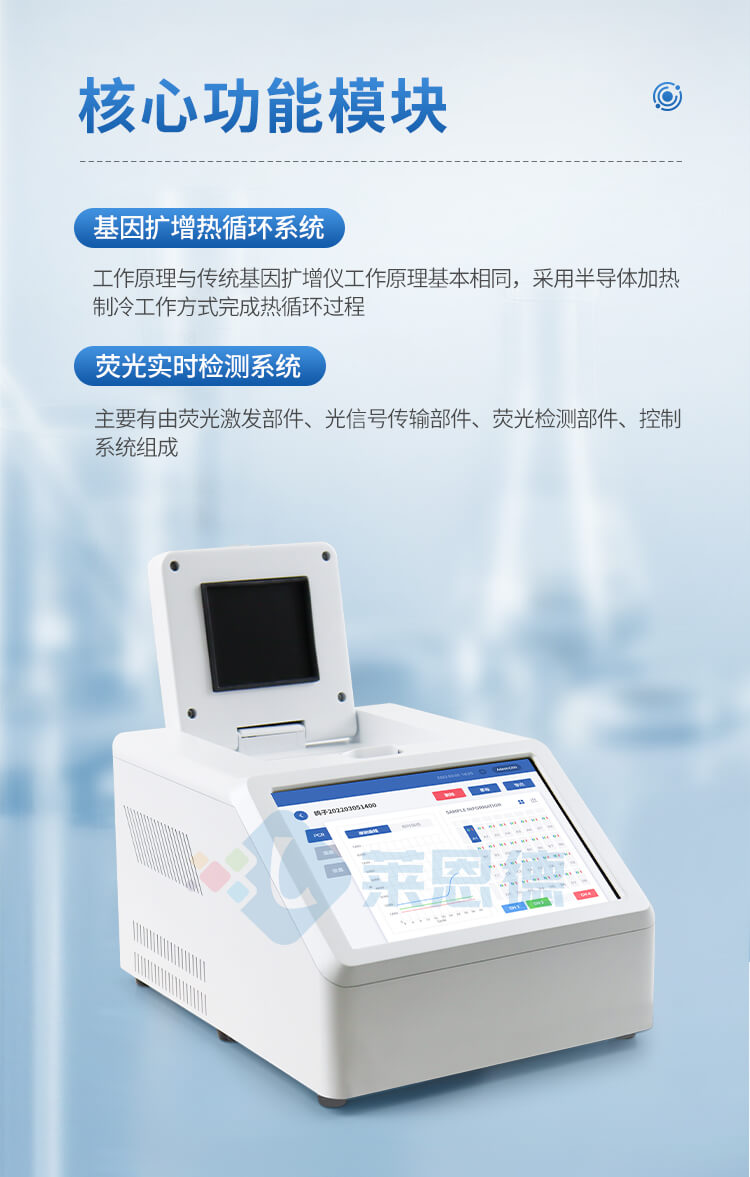 動(dòng)物疫病診斷儀