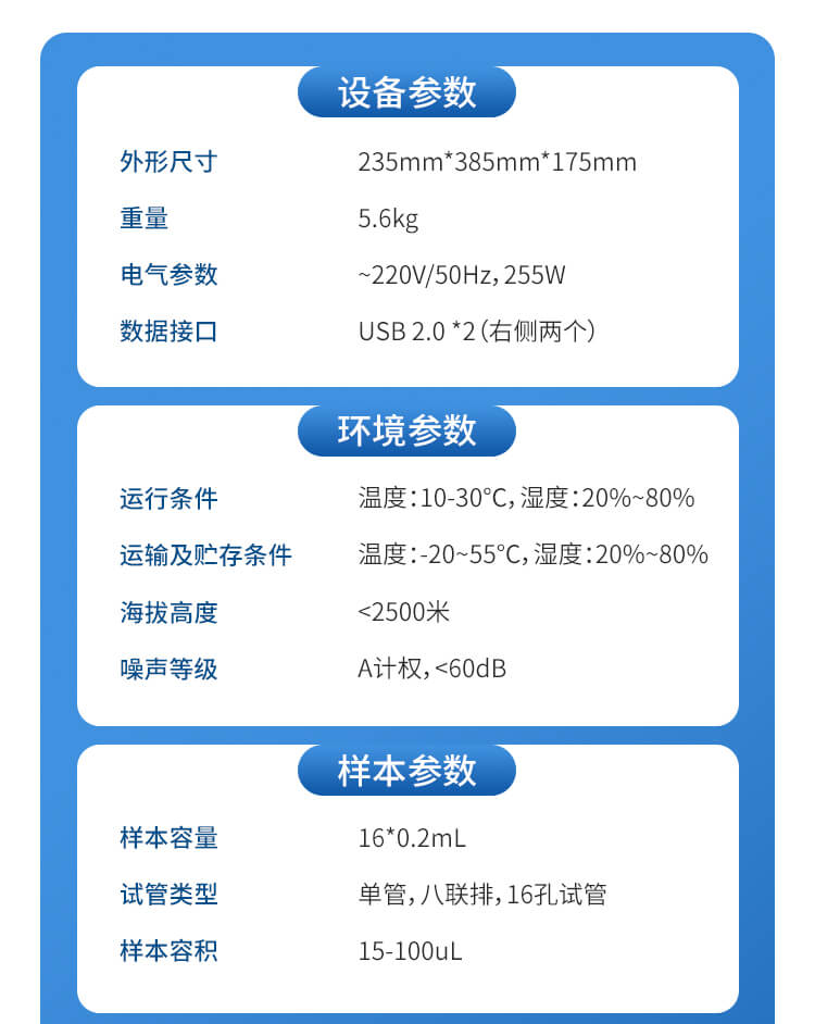 動(dòng)物疫病診斷儀
