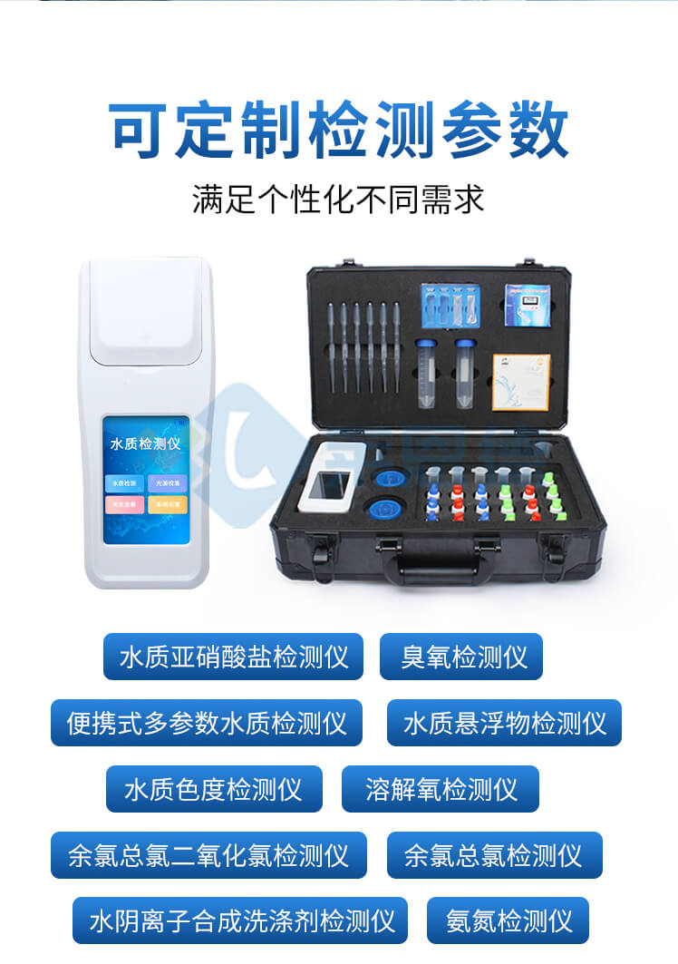 溶解氧檢測(cè)儀