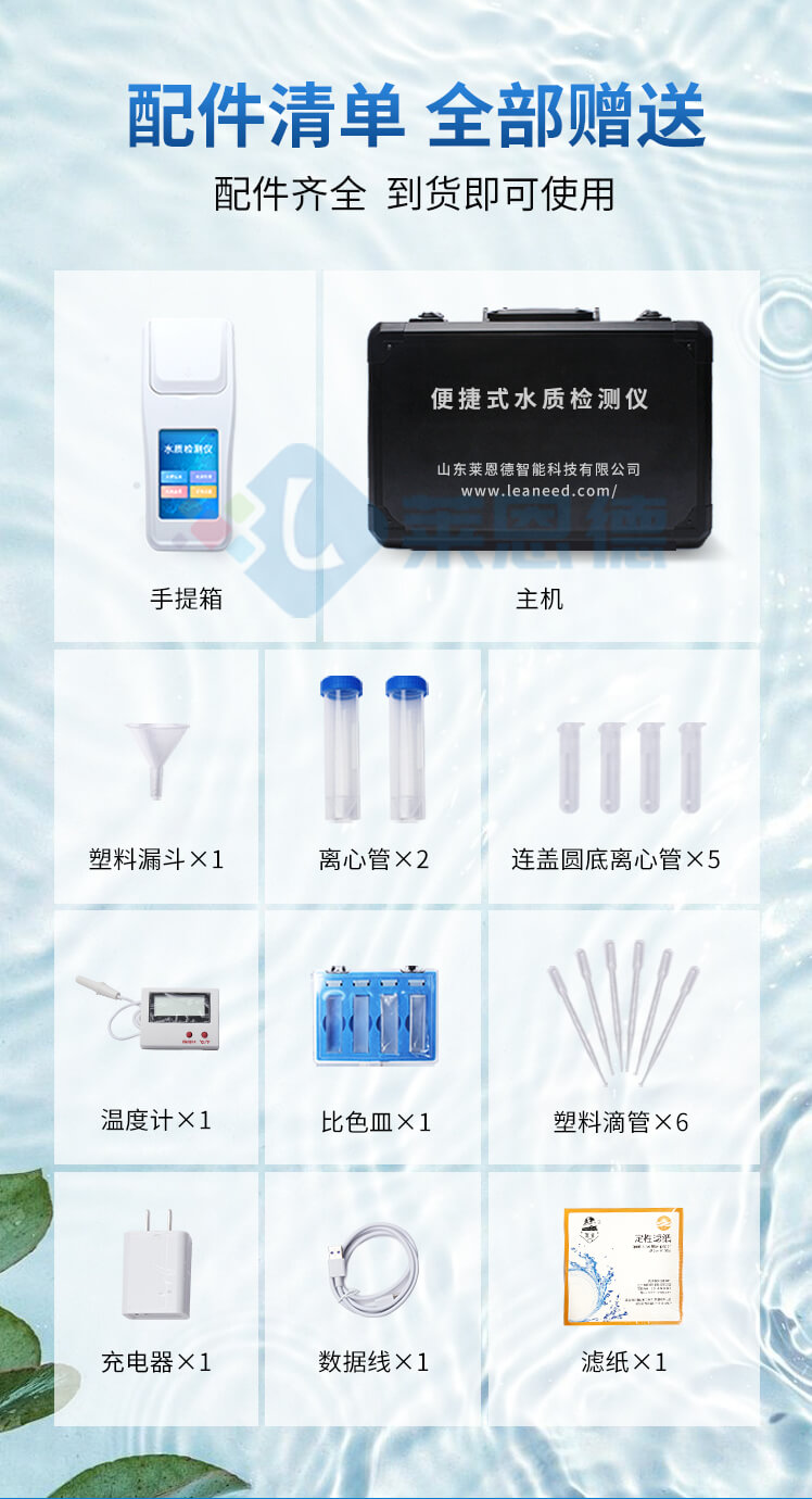 溶解氧檢測(cè)儀