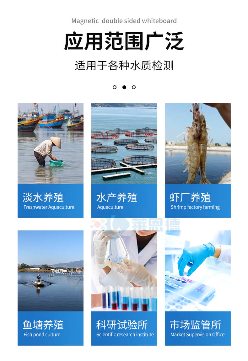 手持水產(chǎn)養(yǎng)殖檢測儀