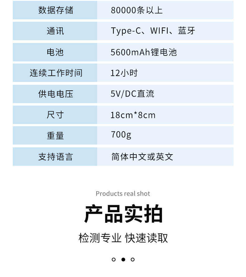 手持水產(chǎn)養(yǎng)殖檢測儀