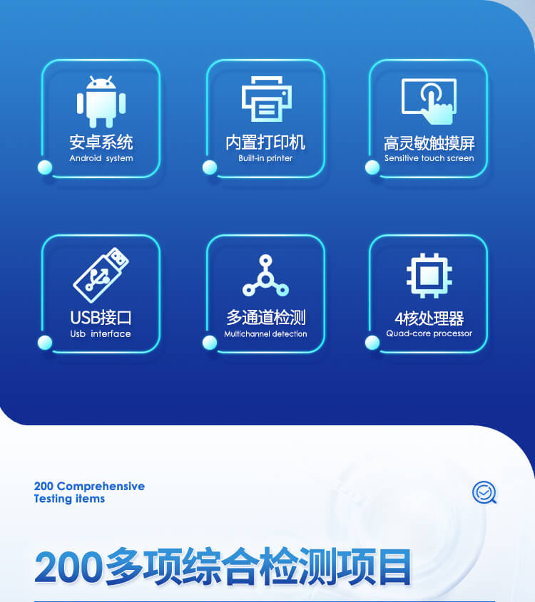 便攜式一體化食品安全檢測(cè)儀