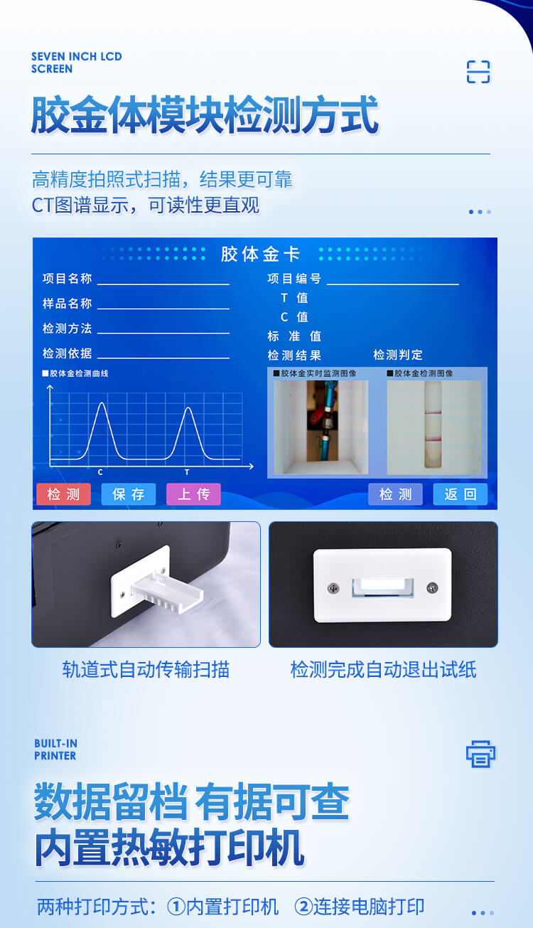 便攜式一體化食品安全檢測(cè)儀