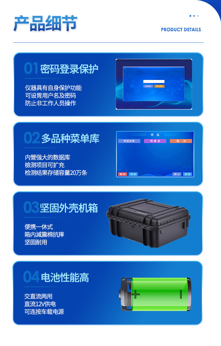 便攜式一體化食品安全檢測(cè)儀