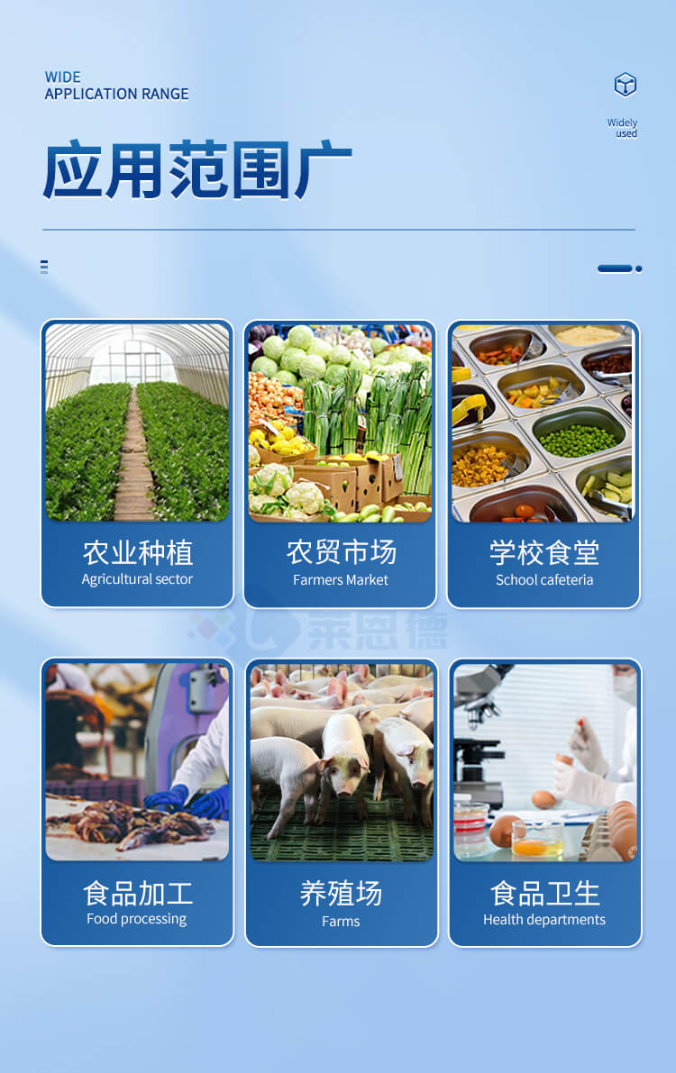 食品檢測(cè)儀