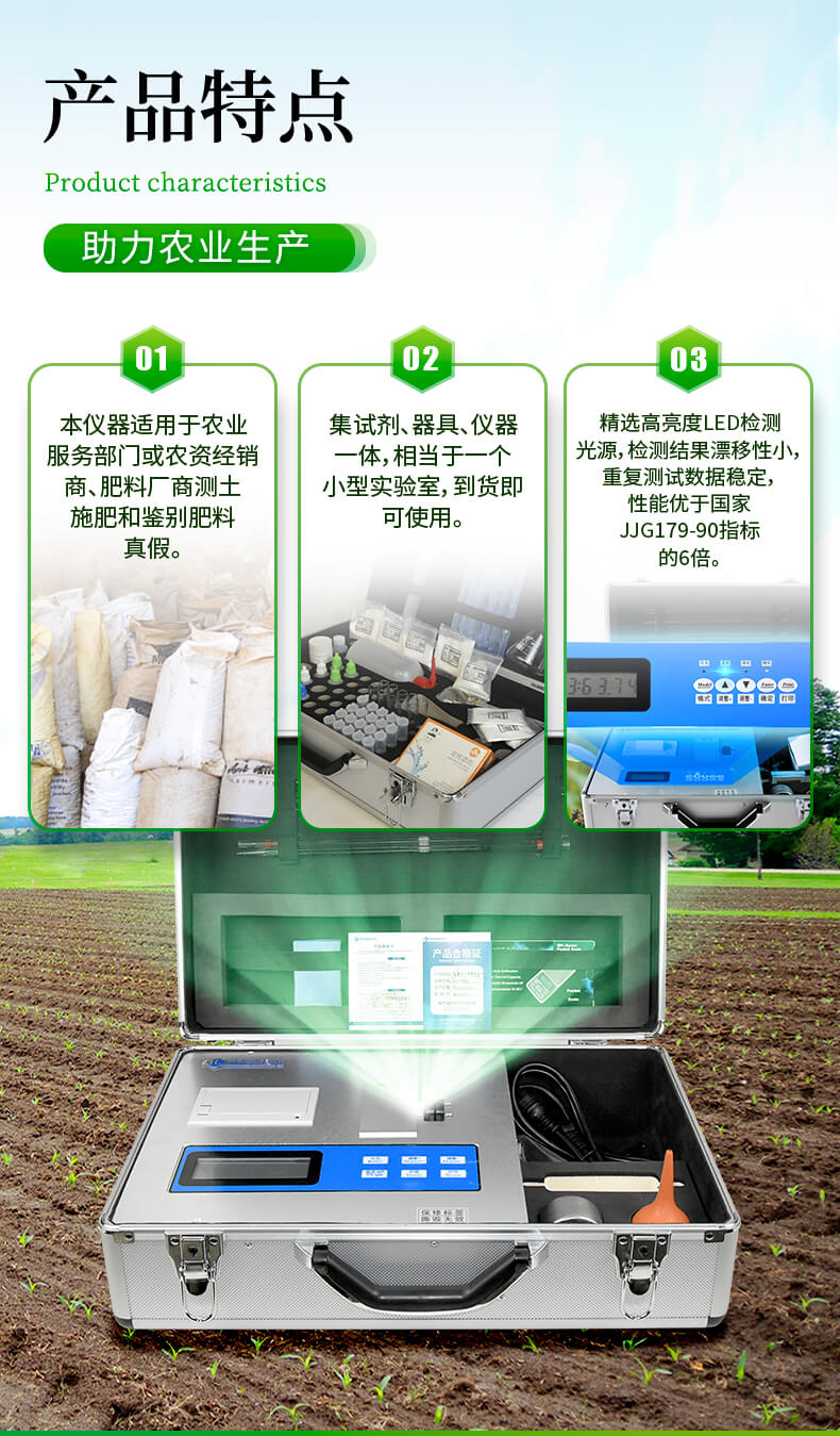 測(cè)土儀
