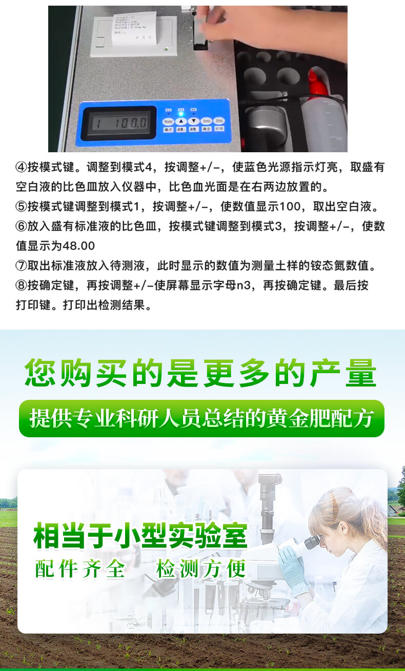 測(cè)土儀