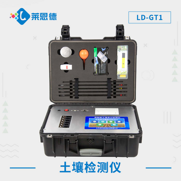 土壤養(yǎng)分測(cè)速儀的優(yōu)勢(shì)有哪些？